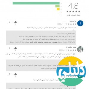 الدليل العربي-تطبيق سيلا