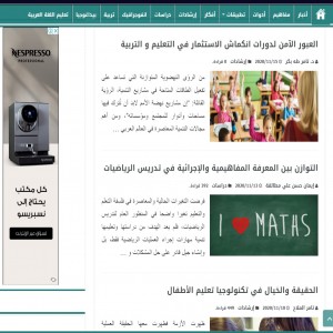 الدليل العربي-تعليم جديد