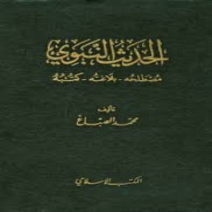 الدليل العربي-جامع الحديث