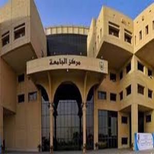 الدليل العربي-جامعه الملك سعود