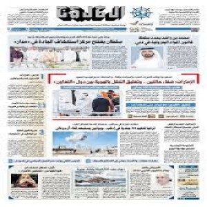 الدليل العربي-جريده الخليج