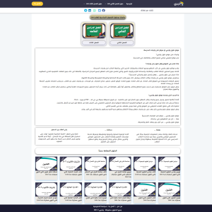 الدليل العربي-حلول واجباتي
