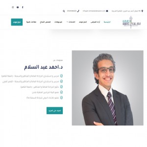 الدليل العربي-د.احمد عبد السلام