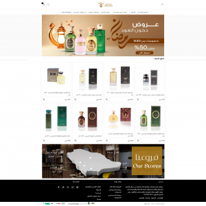 الدليل العربي-دخون العود