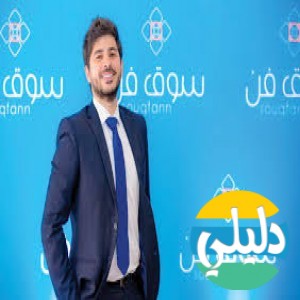الدليل العربي-سوق فن