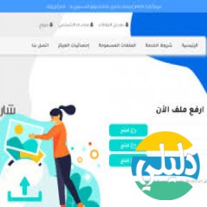 الدليل العربي-شركه الفنون