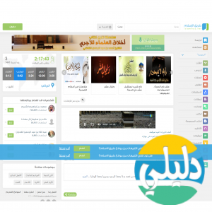 الدليل العربي-طريق الاسلام