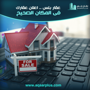 الدليل العربي-عقار بلس