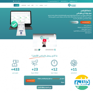 الدليل العربي-شركة فاينكس