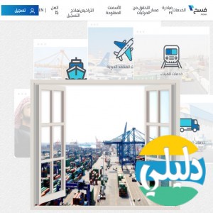 الدليل العربي-فسح