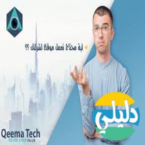 الدليل العربي-قيمه تك