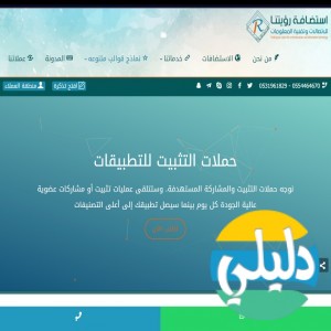 الدليل العربي-مؤسسة رؤيتنا لبرمجة الويب