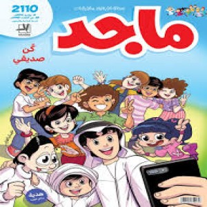 الدليل العربي-ماجد