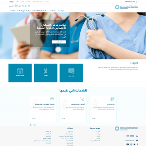 الدليل العربي-مركز إمبريال كوليدج لندن للسكّري