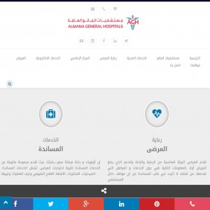 الدليل العربي-مستشفى المانع
