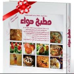 الدليل العربي-مطبخ حواء