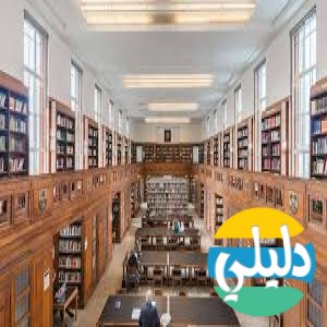 الدليل العربي-مكتبه طريق العلم