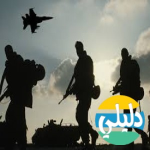 الدليل العربي-منتدى الجيش العربى