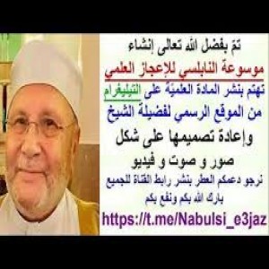 الدليل العربي-موسوعه النابلسي
