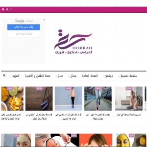 الدليل العربي-موقع حرة