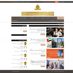 الدليل العربي-موقع دهب