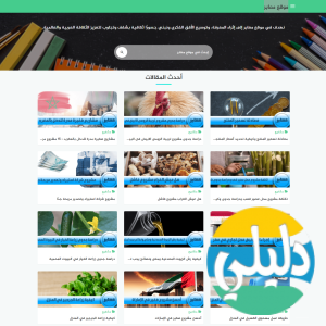 الدليل العربي-موقع معابر