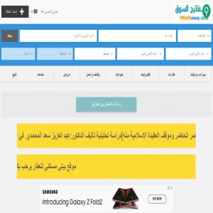 الدليل العربي-موقع مفتاح السوق