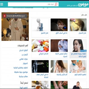 الدليل العربي-موقع موضوع