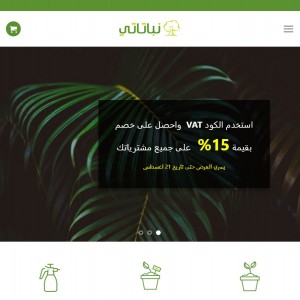 الدليل العربي-مواقع علمية-نبات وحيوان-موقع نباتاتي