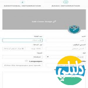 الدليل العربي-نبش