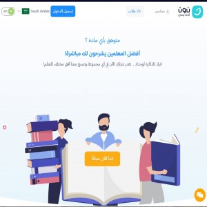 الدليل العربي-نون اكاديمي