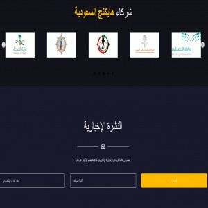 الدليل العربي-هايكنج السعودية