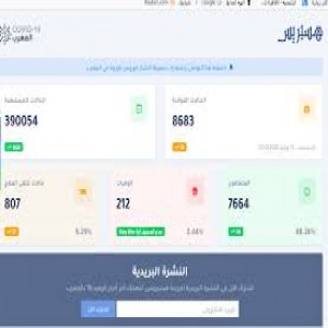 الدليل العربي-مواقع إخبارية-أخبار اجنبية-هسبريس