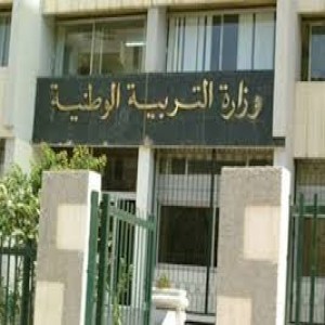 الدليل العربي-وزاره التربيه الجزائريه
