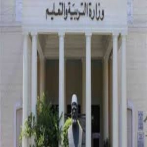 الدليل العربي-وزاره التربيه والتعليم