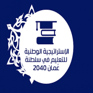 الدليل العربي-وزاره التعليم العمانيه