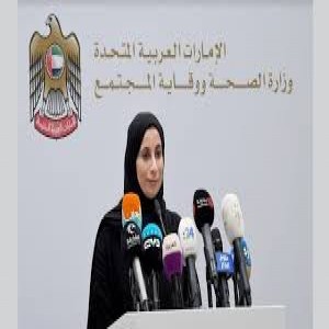 الدليل العربي-وزاره الصحه الاماراتيه