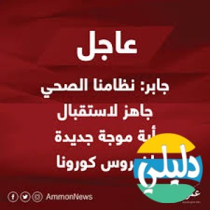 الدليل العربي-وكاله عمون الاخباريه