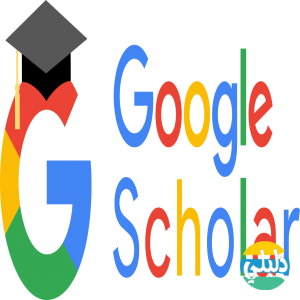 الدليل العربي-Google Scholar