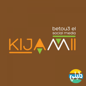 الدليل العربي-Kijamii
