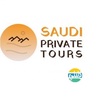 الدليل العربي-Saudi Arabia Tours