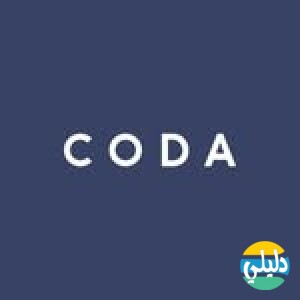 الدليل العربي-coda