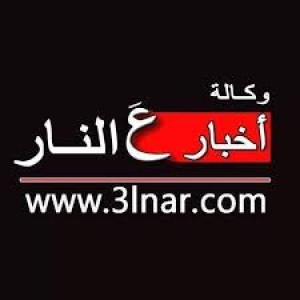 الدليل العربي-اخبار ع النار
