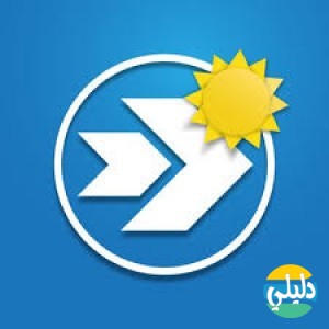 الدليل العربي-اداره الارصاد الجويه في الكويت