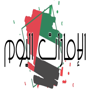 الدليل العربي-الإمارات اليوم