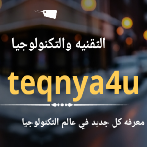الدليل العربي-التقنيه والتكنولوجيا