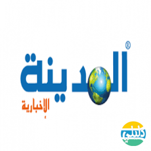 الدليل العربي-المدينه نيوز