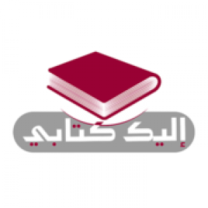 الدليل العربي-اليك كتابي