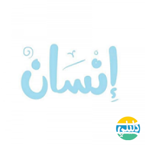 الدليل العربي-انسان