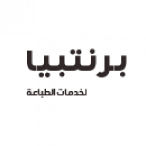 الدليل العربي-برنتبيا للطباعة